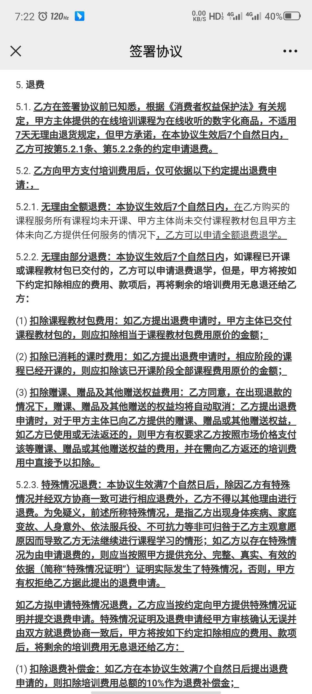 昭示:2025全年正版资料大全,的警惕虚假宣传-全面释义、解释与落实