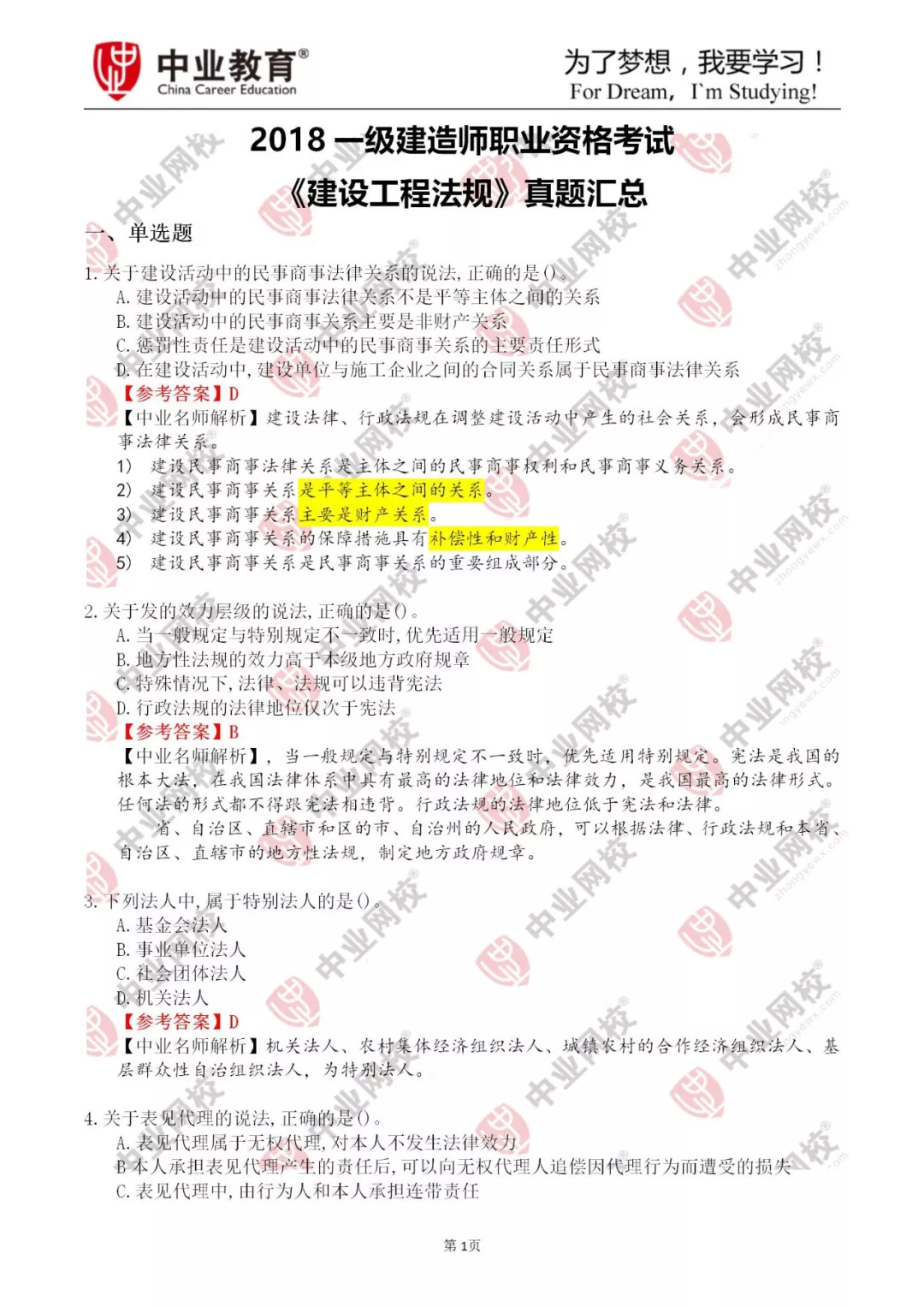猜忌:王中王精选100期期中奖规则,请全面2释义、解释与落实