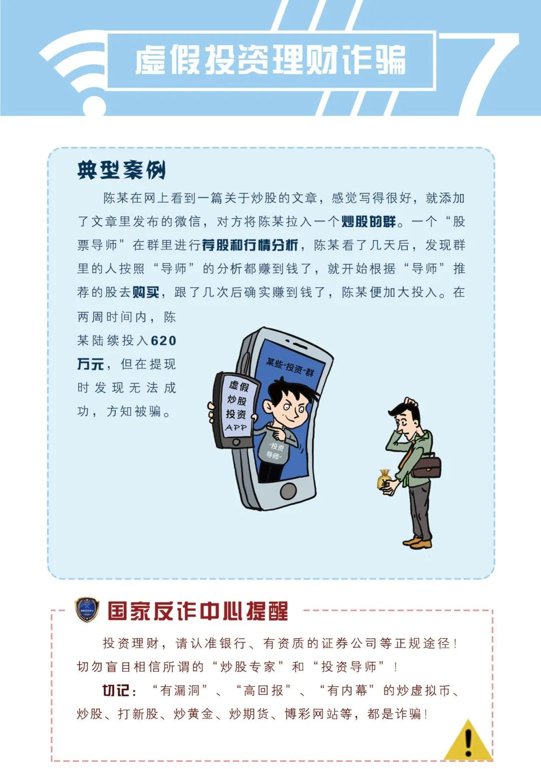 防范:新澳门最精准免费大全,的警惕虚假宣传-全面释义、解释与落实