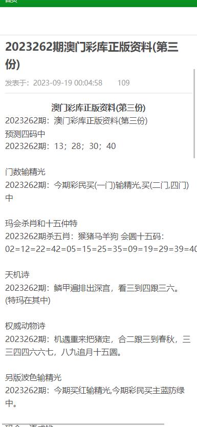 诟病:澳门最精准免费资料大全旅游团,请全面释义、解释与落实