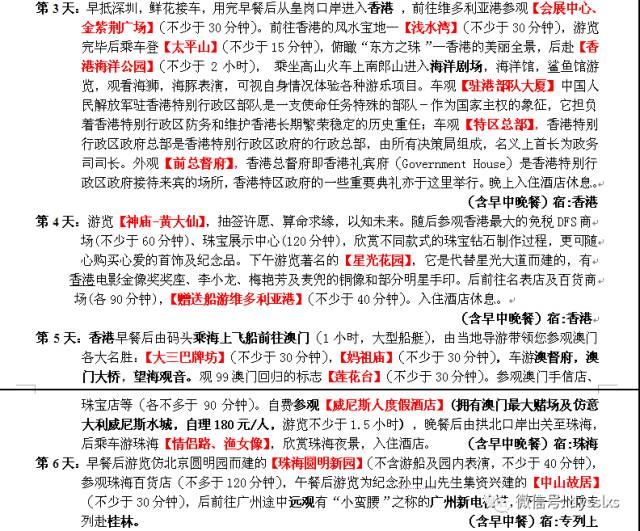 批判:新澳天天开奖资料大全旅游攻略,精选解析、解释与落实