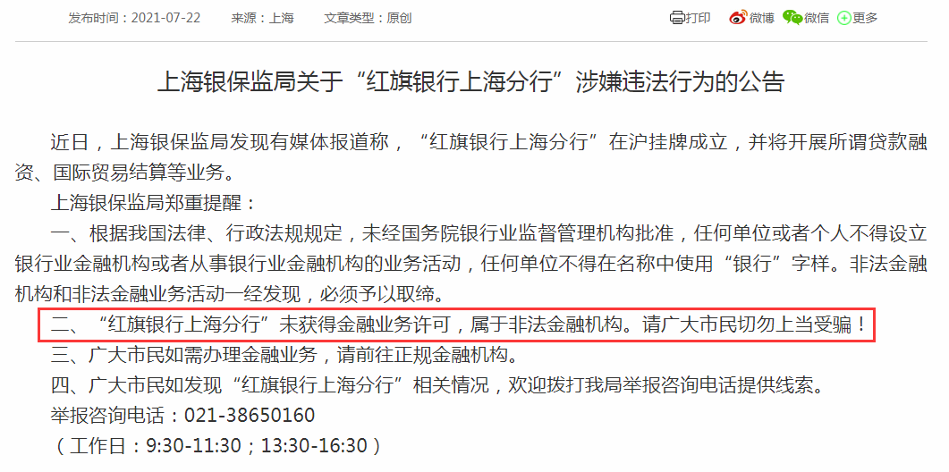 骗局:新澳门历史所有记录大全,警惕虚假宣传、全面解答