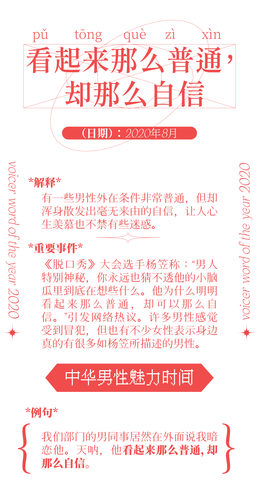 撕开面具:2025澳门精准正版免费大全-全面释义解,请全面释义、解释与落实