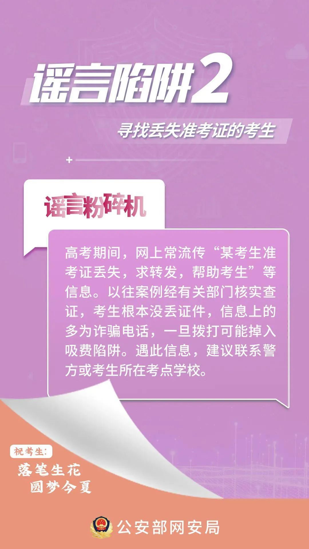 揭破:新澳门十二码必中特,警惕虚假宣传、全面解答与解释