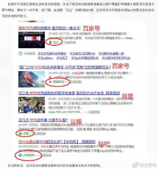 揭露:百家号